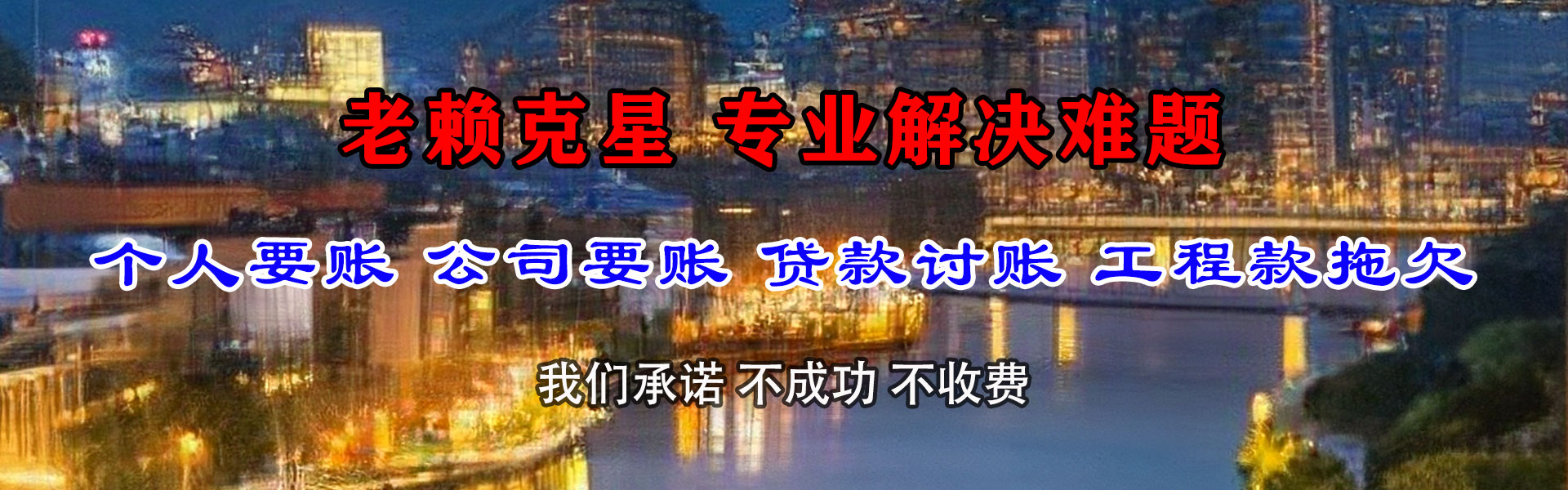 龙南要账公司